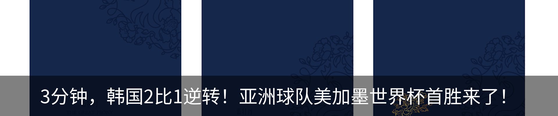 热点资讯